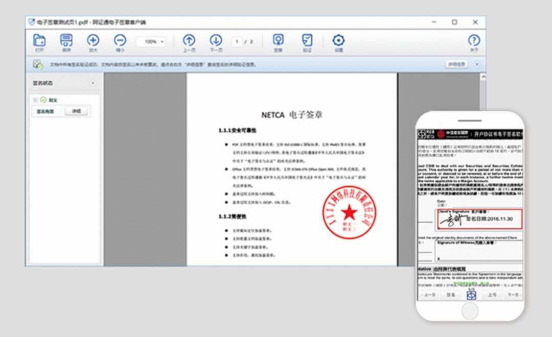 實現(xiàn)公章數字化，杜絕“蘿卜章”
