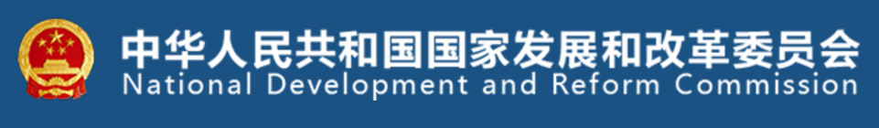 國家發(fā)展改革委辦公廳關(guān)于積極應(yīng)對疫情，創(chuàng)新做好招投標(biāo)工作保障經(jīng)濟平穩(wěn)運行的通知