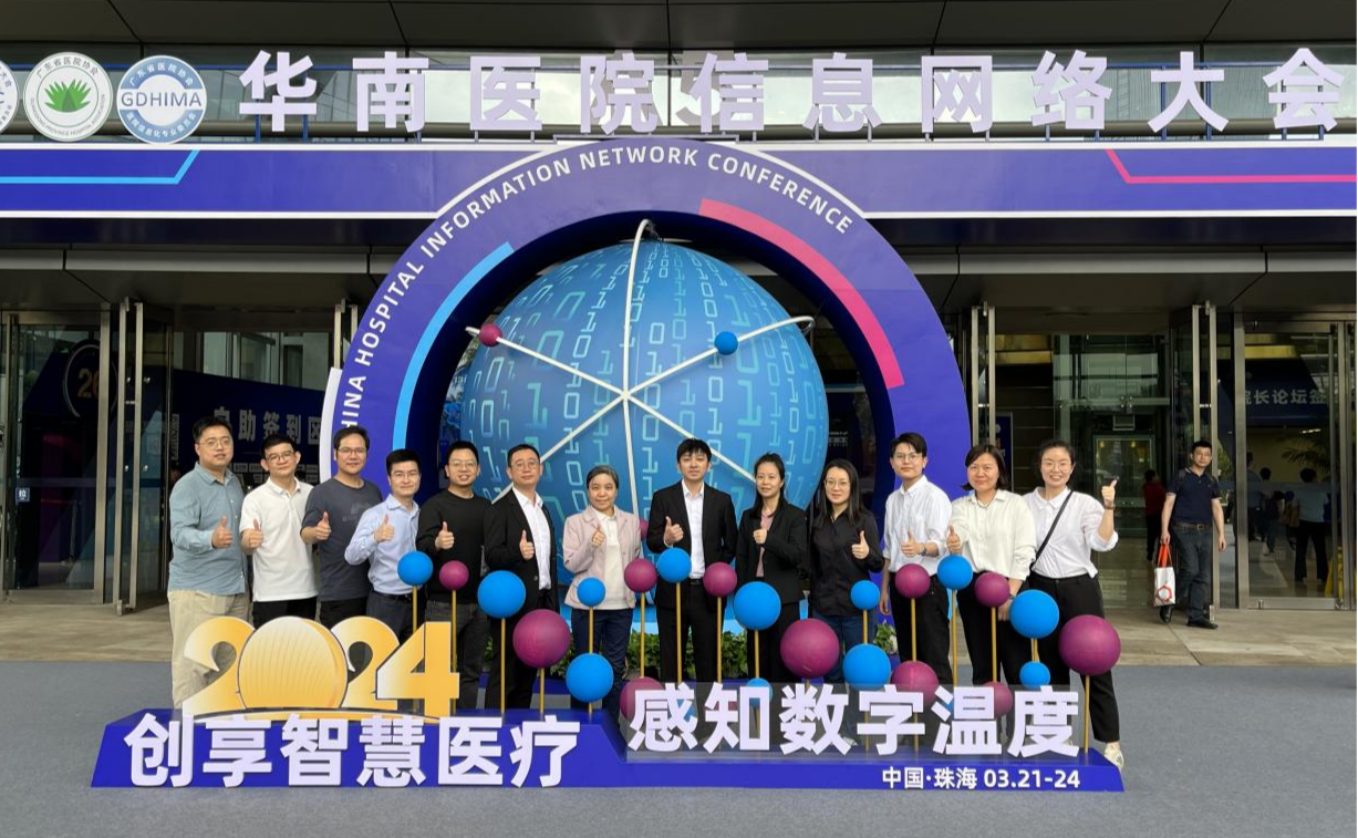 密碼賦能，護航智慧醫(yī)療--網證通閃耀亮相“2024年華南醫(yī)院信息網絡大會”