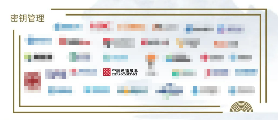 網證通“數字證書、密碼應用服務和密鑰管理”成功入圍2024年安全牛《中國網絡安全行業(yè)全景圖》