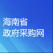 海南省政府采購平臺證書業務辦理流程